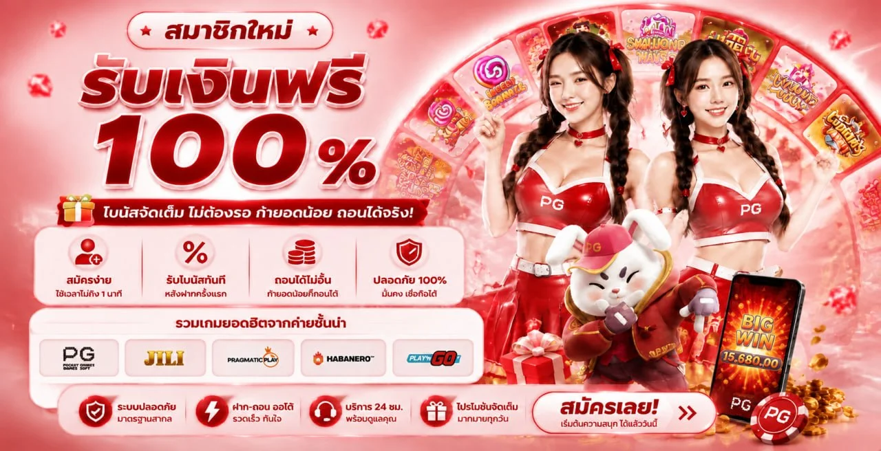 เกมสล็อตออนไลน์ FAFA888 รวมค่ายดังครบวงจร